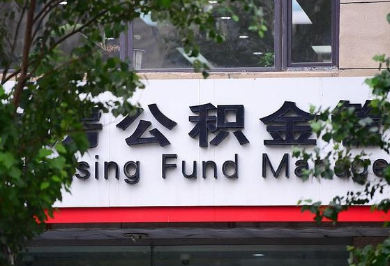 新泰公积金黄牛提取一般几个点（住房公积金黄牛提取）
